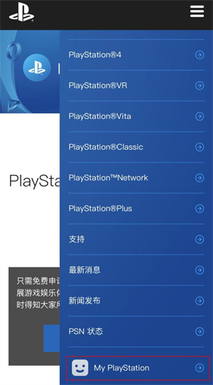 游民星空电脑版如何绑定Steam/PSN