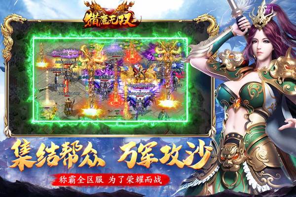 猎魔无双打金版 第2张图片