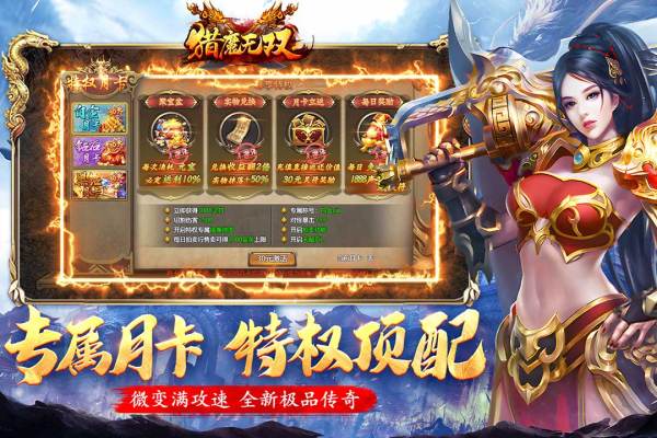 猎魔无双打金版 第3张图片