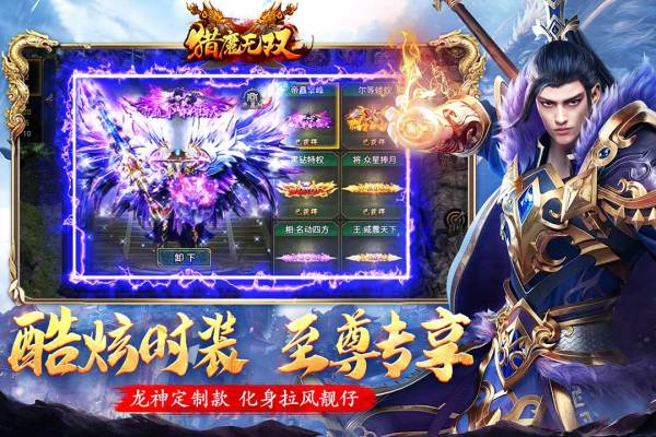 猎魔无双打金版 第5张图片