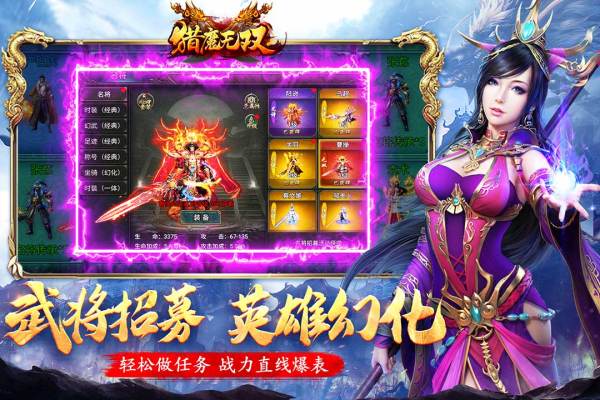 猎魔无双打金版 第4张图片