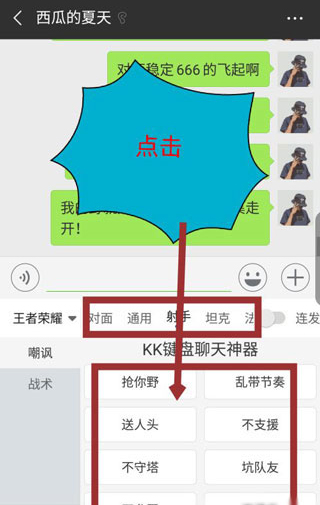 KK键盘输入法怎么怼人？5