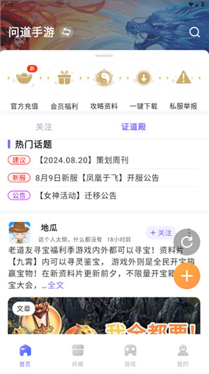 雷霆游戏会员app官方最新版 第2张图片