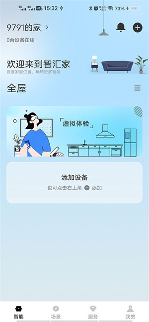 连接空调教程截图1