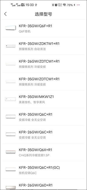 连接空调教程截图3