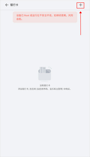 华为商城APP官方版银行卡绑定攻略