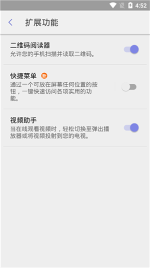 三星浏览器国际版app 第3张图片