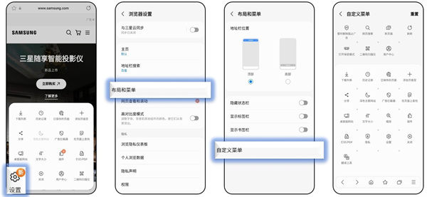 三星浏览器国际版app使用教程截图1