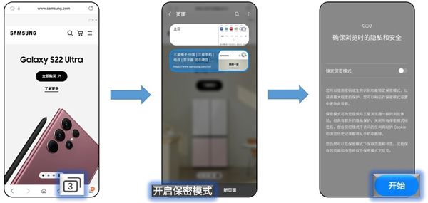 三星浏览器国际版app使用教程截图2