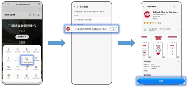 三星浏览器国际版app使用教程截图3