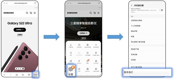 三星浏览器国际版app使用教程截图4