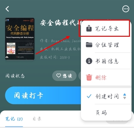 滴墨书摘app如何导出pdf？1