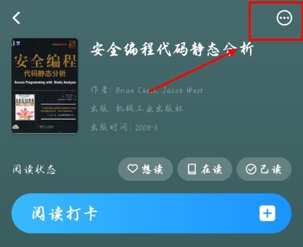 滴墨书摘app如何导出pdf？2