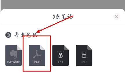 滴墨书摘app如何导出pdf？3