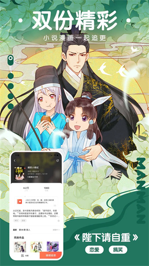 漫漫漫画APP老版本 第1张图片