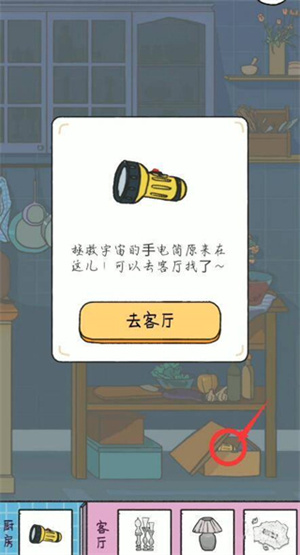 落樱小屋停电关卡怎么过截图2