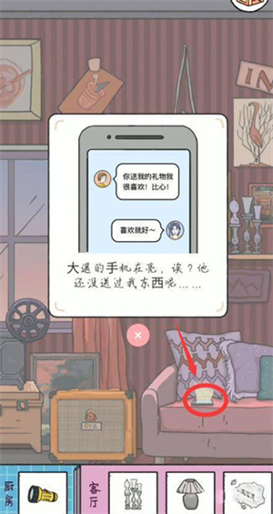 落樱小屋停电关卡怎么过截图3