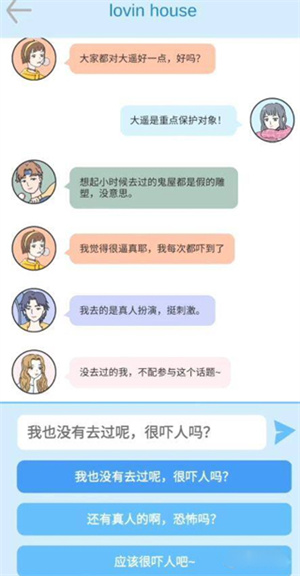 落樱小屋鬼屋关卡怎么过截图6