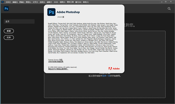 Adobe Photoshop 2023直装破解版 第1张图片