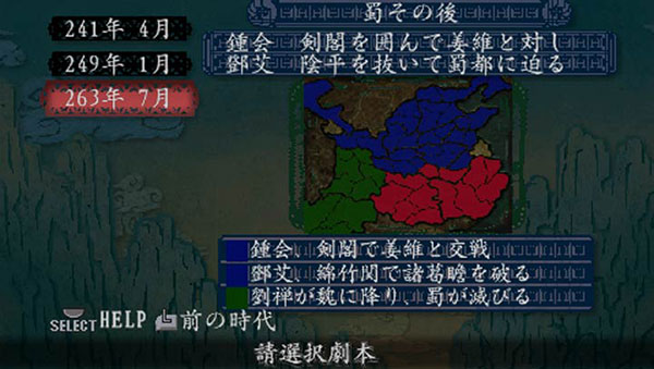 三国志8虫虫助手模拟器版 第4张图片