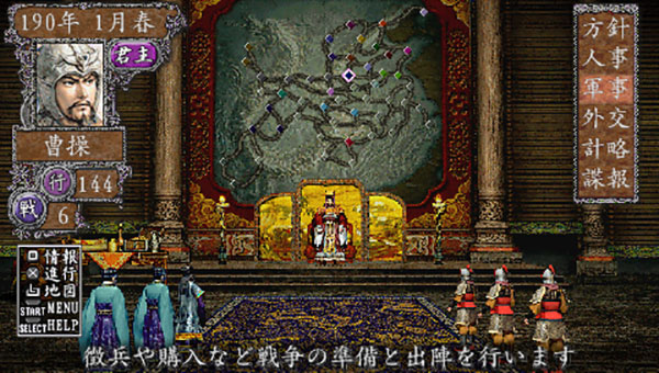 三国志8虫虫助手模拟器版 第3张图片