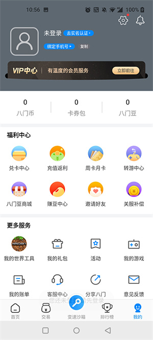 软件特色截图