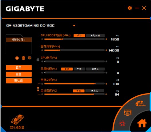 AORUS Engine技嘉3070TI超频软件使用教程2