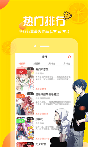 歪歪漫画平台app2024年最新版 第2张图片