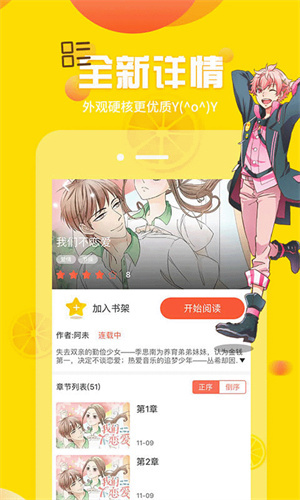 歪歪漫画平台app2024年最新版 第4张图片