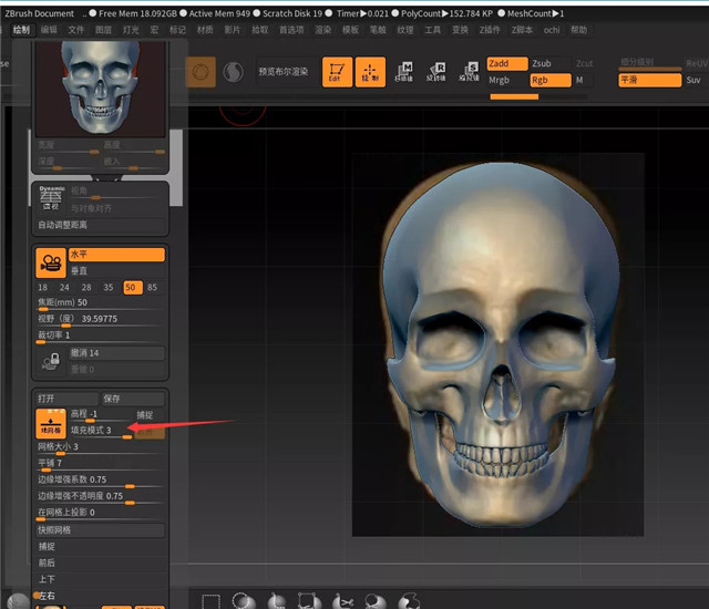 ZBRUSH导入参考图11