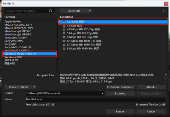 Vegas Pro21gpu渲染设置1