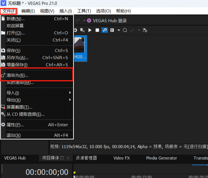 Vegas Pro21gpu渲染设置2