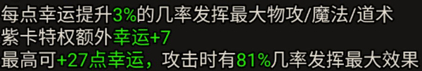 虎符传奇0.1折版祝福系统介绍1