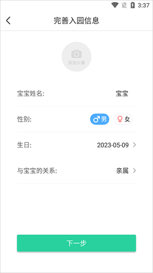 加入班级教程截图3