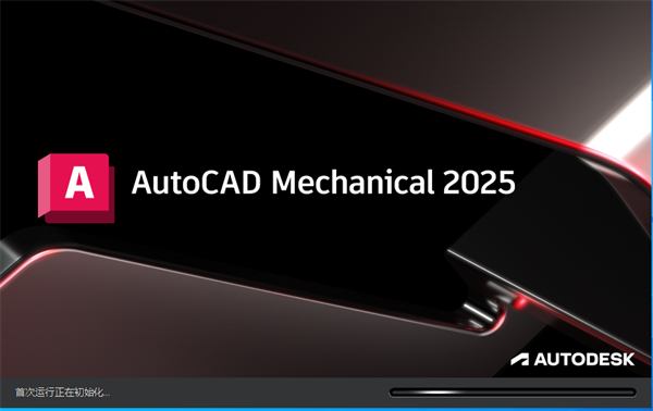 Autocad机械版2025免激活破解版 第1张图片