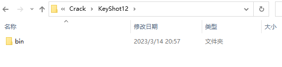 Keyshot12破解版安装步骤3