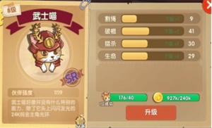 狗狗呼叫喵星攻略之破棍系截图1