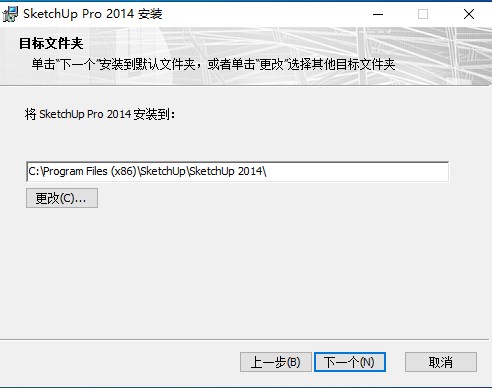 SketchUp Pro安装步骤截图3