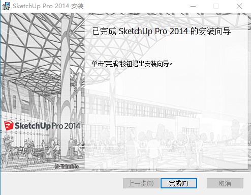 SketchUp Pro安装步骤截图5