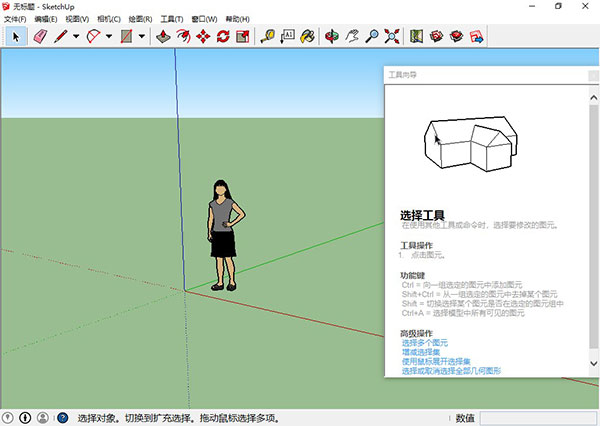 SketchUp Pro安装步骤截图10