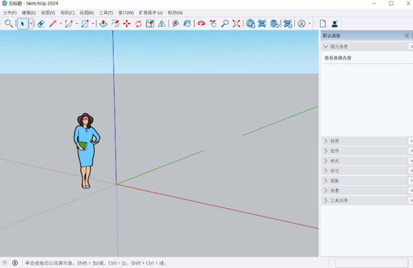 SketchUp Pro 2024中文特别版截图