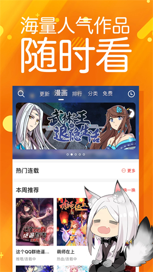 菠萝包漫画免广告版 第1张图片