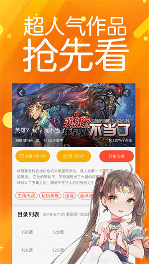 菠萝包漫画免广告版 第2张图片