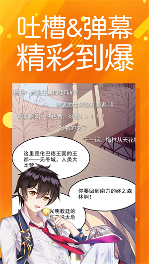 菠萝包漫画免广告版 第3张图片