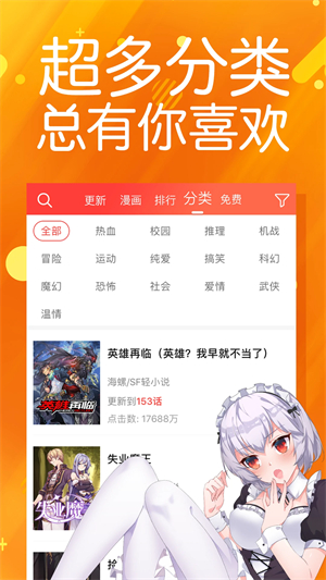 菠萝包漫画免广告版 第4张图片