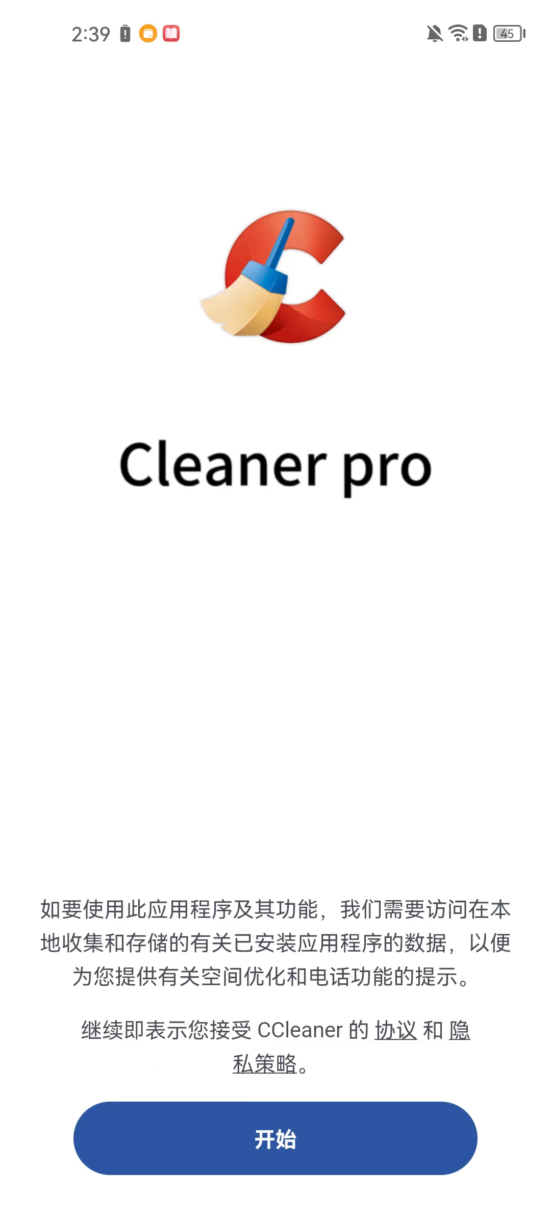 CCleaner PRO安卓破解版2014怎么使用？1