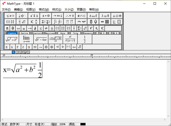 MathType7.7简体中文版 第1张图片