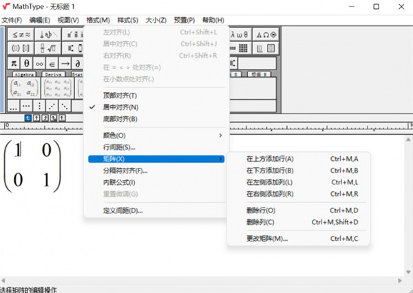 矩阵怎么加行3