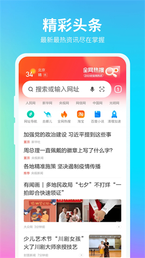 360浏览器下载app下载安装 第5张图片