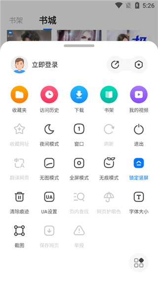 360浏览器app使用方法3